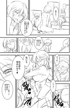 Page 8 of アプレンティス衣装＆イノセントワン衣装　<台詞あり、シナリオあ>