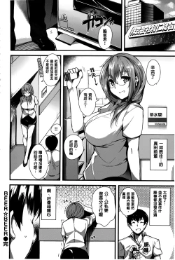 Page 117 of Silk no Kajitsu Ch. 1-2