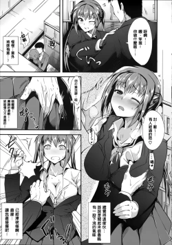 Page 138 of Silk no Kajitsu Ch. 1-2