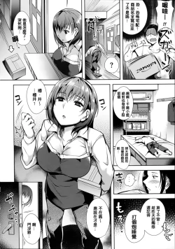 Page 33 of Silk no Kajitsu Ch. 1-2