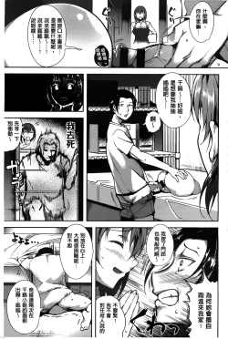 Page 34 of Silk no Kajitsu Ch. 1-2