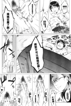 Page 26 of Kaasan no Ijyou na Aijyou | Mom's Abnormal Affection Ch. 1-2