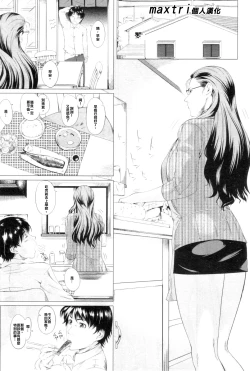 Page 3 of Kaasan no Ijyou na Aijyou | Mom's Abnormal Affection Ch. 1-2