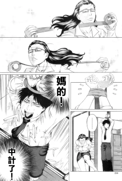 Page 43 of Kaasan no Ijyou na Aijyou | Mom's Abnormal Affection Ch. 1-2