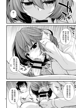 Page 10 of KAEDESAN MAJI GODDESS SR+