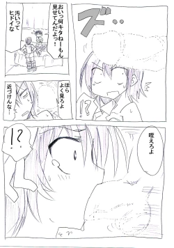 Page 14 of Onna ni Natta Yakyuubu no Ace