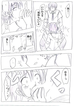 Page 15 of Onna ni Natta Yakyuubu no Ace