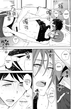 Page 23 of Sasoi Mizu | Source of Temptation