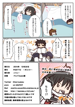 Page 15 of Inazuma wa Tenshi