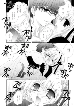 Page 18 of Koneko Ijime