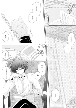 Page 4 of Koneko Ijime