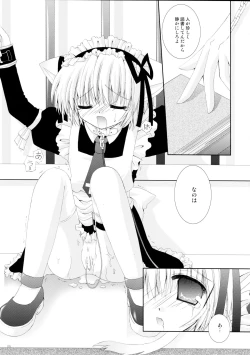 Page 5 of Koneko Ijime
