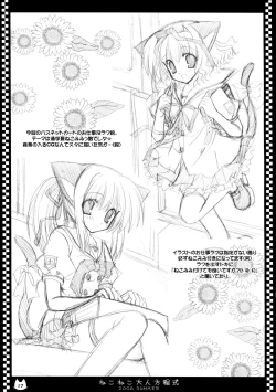 Page 17 of NekoNeko Otona Houteishiki