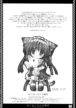 Page 24 of NekoNeko Otona Houteishiki