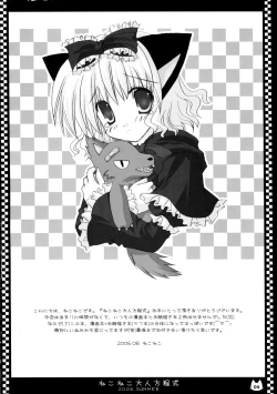 Page 4 of NekoNeko Otona Houteishiki