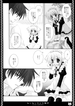 Page 6 of NekoNeko Otona Houteishiki