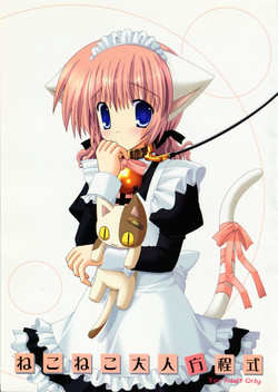 Download NekoNeko Otona Houteishiki