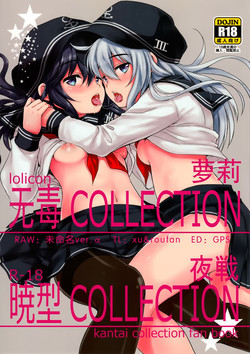 Download Akatsuki-gata Collection Yasen