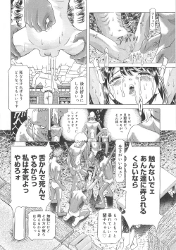 Page 126 of Heart Core