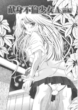 Page 151 of Heart Core