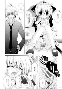 Page 10 of Hitonatsukoi Koneko