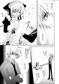 Page 11 of Hitonatsukoi Koneko