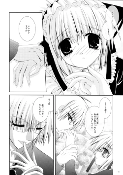 Page 20 of Hitonatsukoi Koneko