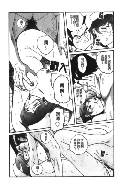 Page 103 of Tokubetsu Shinsatsushitsu 4