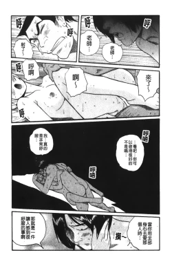 Page 104 of Tokubetsu Shinsatsushitsu 4