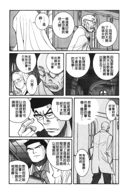 Page 109 of Tokubetsu Shinsatsushitsu 4