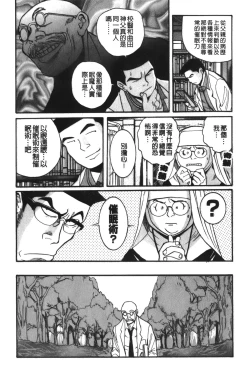 Page 110 of Tokubetsu Shinsatsushitsu 4