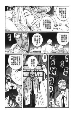 Page 113 of Tokubetsu Shinsatsushitsu 4