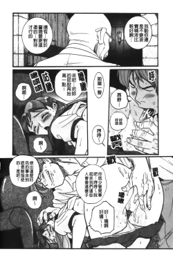 Page 116 of Tokubetsu Shinsatsushitsu 4