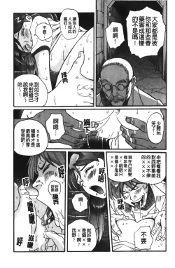 Page 117 of Tokubetsu Shinsatsushitsu 4