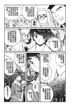 Page 128 of Tokubetsu Shinsatsushitsu 4