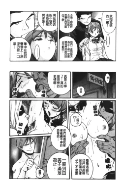 Page 155 of Tokubetsu Shinsatsushitsu 4