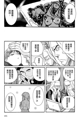 Page 165 of Tokubetsu Shinsatsushitsu 4