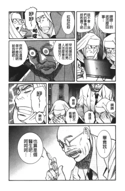Page 175 of Tokubetsu Shinsatsushitsu 4