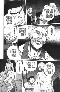 Page 198 of Tokubetsu Shinsatsushitsu 4