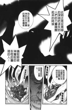 Page 208 of Tokubetsu Shinsatsushitsu 4