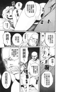 Page 219 of Tokubetsu Shinsatsushitsu 4