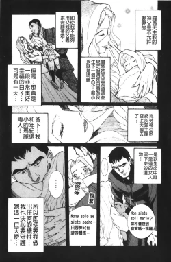 Page 223 of Tokubetsu Shinsatsushitsu 4