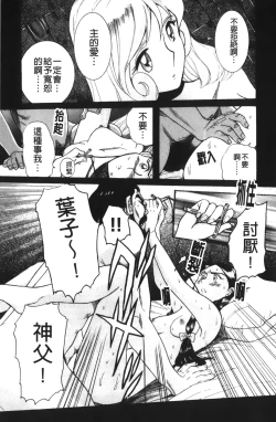 Page 225 of Tokubetsu Shinsatsushitsu 4