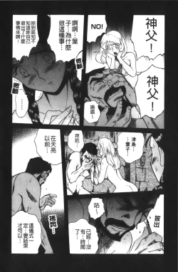 Page 226 of Tokubetsu Shinsatsushitsu 4