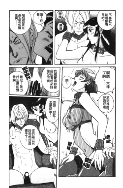 Page 22 of Tokubetsu Shinsatsushitsu 4