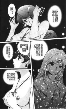 Page 234 of Tokubetsu Shinsatsushitsu 4