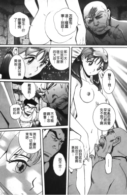 Page 247 of Tokubetsu Shinsatsushitsu 4