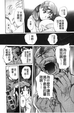 Page 248 of Tokubetsu Shinsatsushitsu 4