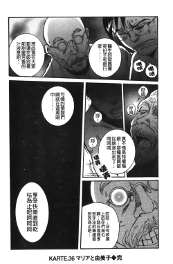 Page 26 of Tokubetsu Shinsatsushitsu 4