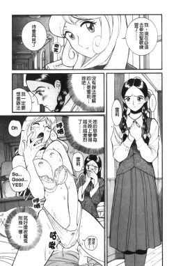 Page 31 of Tokubetsu Shinsatsushitsu 4